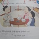 동화 ＜자린고비＞ 중 들어갈 낱말을 모르겠어요. 이미지