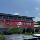 감곡대반점 이미지