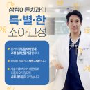 삼성이튼치과의원 이미지