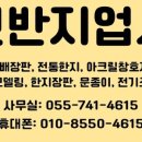 신반지업사 이미지
