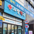 눈사랑약국 이미지