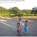 여산초등학교 이미지