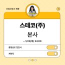 스테코(주) 이미지