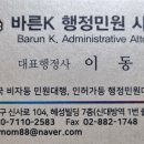 이동명 행정사 사무소 이미지