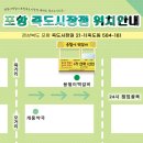 [포항 떡갈비 맛집] 용철이떡갈비 백남옥손만두 포장 후기 (죽도시장 맛집)