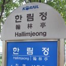 박홍진농장 | 개인 소장품이 보물로, 한림민속박물관