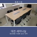 세미나실2 이미지