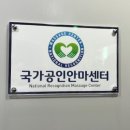 테라피지압안마원 이미지