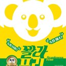 꽐라포차 네이버블로그