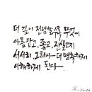캘리그라피1 이미지