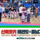 신목호키태권도 이미지