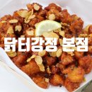 닭터강정