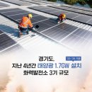 ○○○태양광발전소4 이미지