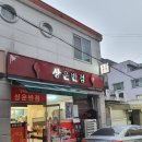 상운반점 이미지