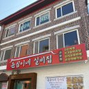 윤심이네 실비집 이미지