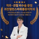 유니온신경과의원 | 경기 과천시 대상포진 전문병원 추천 | 무료접종 | 예방접종