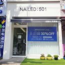 네일드501