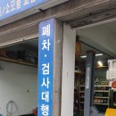 성민카센타 이미지