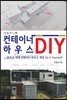 신화컨테이너