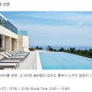 해송가든 | 신라 모노그램 강릉 후기 – 디럭스 가든 오션뷰 레지던스 리뷰