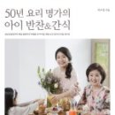 명가반찬 이미지