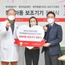 보바스어린이의원
