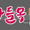 나들목펜션민박 이미지