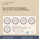 명상(주간) 이미지