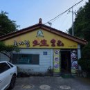 초가집생생오리