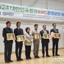 2024 대한민국환경ESG공헌대상, 50여 단체, 기업, 개인 등 시상... 이미지