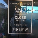 설빙성주점