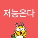 킴보팜 | 안들어봤어난칸예