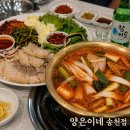 더벤티전주송천 | 전주 송천동 맛집 양은이네 송천점, 얼큰동태탕과 오징어보쌈 세트 솔직 후기