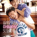 5월 9일 저녁 8시 20분 영화'레슬러'보러가요 (롯데시네마-홍대입구) 이미지