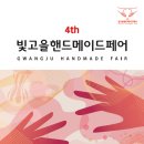 빛고을기획