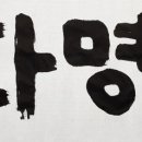 해남다명원