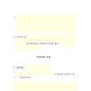 행정사차명영사무소 | 사기파산죄 사기회생죄 면책에 대한 이의신청서 법무사 작성 후기