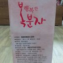 정읍벌꿀농장