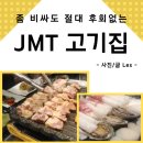 백억하누 선릉점 | 선릉역 고기집 원탑! 백억하누 너무 맛있어
