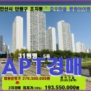 안산 단원구아파트경매＞초지동 호수마을 풍림아이원31평 2차매각(18타경9275)528 이미지