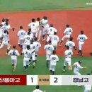 이대호 선배님 지갑 지켜드리겠다는 경남고 선발 투수 이미지