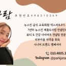 뉴스킨(행복나눔이)
