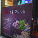 땡초우동 서면점 이미지