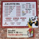 소문난 쭈꾸미 | 천호동 맛집 '소문난 쭈꾸미' 내돈내산 솔직후기. Feat. 매콤한 쭈꾸미 볶음과 고소한 볶음밥.