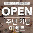 스타일샵 이미지