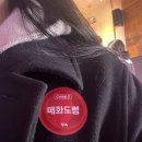 목포미래병원 | 운명전쟁49 목포 매화도령 신점 후기