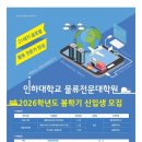 인하대학교박물관 이미지