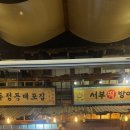 맛있는술집미술관 | 두정동 안주가 맛있는 술집 미술관