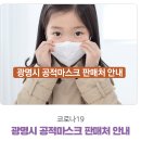광명농협하나로마트가리대점