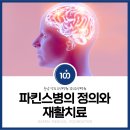 당진요양병원